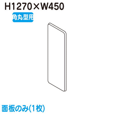 タテヤマアドバンス突出しサインアルミ4尺角丸型ADR-4515T-LED専用面板(1枚)5103260の商品画像