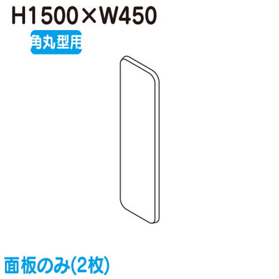 タテヤマアドバンス突出しサインアルミ5尺角丸型ADR-5515T-LED専用面板(2枚)5104850の商品画像