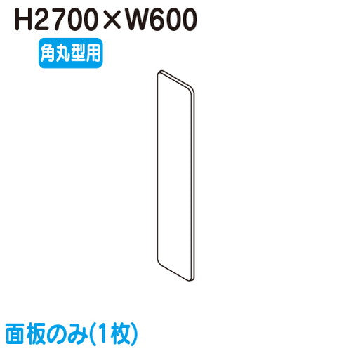 タテヤマアドバンス突出しサインアルミ9尺角丸型ADR-9215T-LED専用面板(1枚)5013345の商品画像