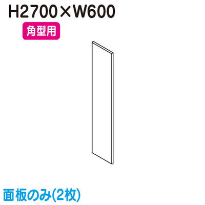 タテヤマアドバンス突出しサインアルミ9尺角型AD-9215T-LED専用面板(2枚)5013346の商品画像
