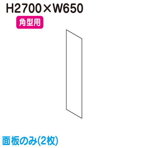 タテヤマアドバンス突出しサインアルミAD-9220NT-LED専用面板(2枚)5104300の商品画像