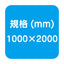 アルミ複合板 片面ホワイト(ツヤ有) 1000×2000 (5枚)