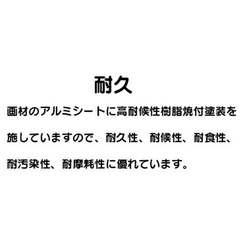 アルミ複合板 600×450 (100枚)