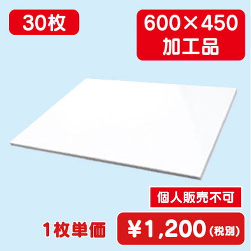 アルミ複合板 600×450 (30枚)の商品画像