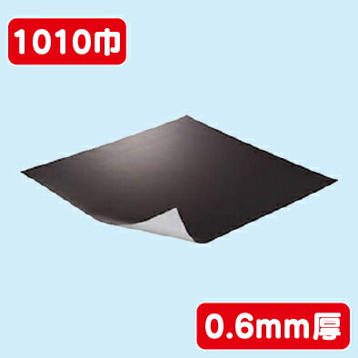 マグネットシート1010mm×0.6×10m白ツヤ消し1010mm×0.6×10m白ﾂﾔ消し