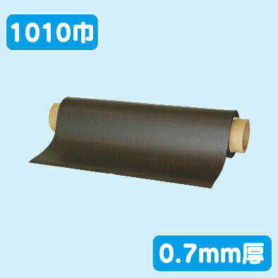 マグネットシート1010mm×0.7×10mコゲ茶(原色)1010mm×0.7×10mｺｹﾞ茶(原色)