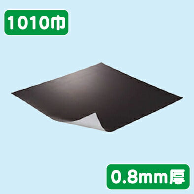マグネットシート1010mm×0.8×10m白艶消し異方性(強力)1010mm×0.8×10m白艶消し