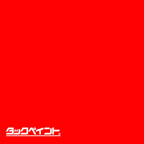 タックペイントNBSNBS1301020mm幅×10m巻