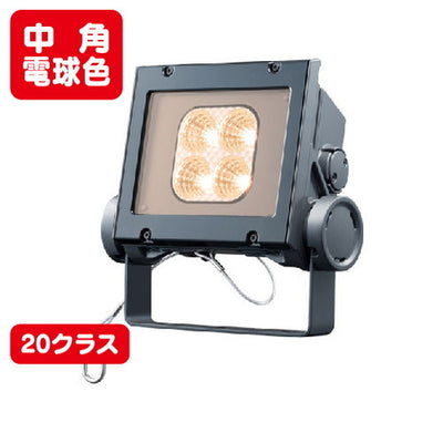 岩崎電気 ECF2040M/LSAN8/DG LED投光器 レディオックフラッドネオ 20クラス 中角タイプ 電球色タイプの商品画像