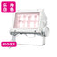 岩崎電気ECF6040W/VWSAN8/W(旧ECF0696VW/SAN8/WECF0796VW/SAN8/W)LED投光器美vidレディオックフラッドネオ60クラス広角タイプ白色タイプ