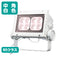 岩崎電気ECF6040M/VWSAN8/W(旧ECF0697VW/SAN8/WECF0797VW/SAN8/W)LED投光器美vidレディオックフラッドネオ60クラス中角タイプ白色タイプ
