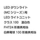 三菱電機LEDダウンライト(MCシリーズ)ライトユニットEL-DU102WWMAHN