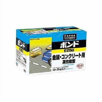 コニシボンドE250(セット)2kg#458276コ入の商品画像