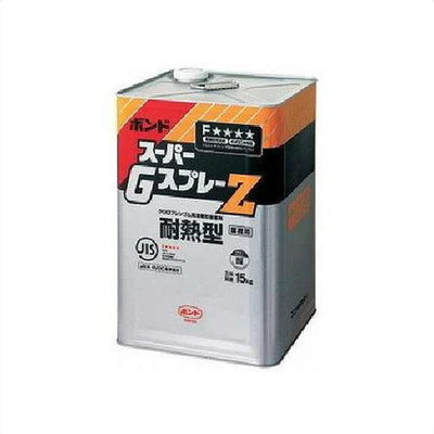 コニシボンドスーパーGスプレーZ15kg#444671コ入の商品画像