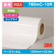 3M長期コントロールタック反射グラフィックフィルム白塩ビグロスコンプライ再剥離780mC-10R1220mm×22.8mの商品画像