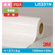 3M長期グラフィックフィルム白塩ビグロス不燃IJ5331N1350mm×50mの商品画像