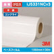 3M長期グラフィックフィルム白塩ビグロスコンプライ不燃IJ5331NCv31350mm×30mの商品画像