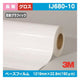 3M長期スコッチライト反射グラフィックフィルム白塩ビグロスIJ680-101219mm×22.8mの商品画像
