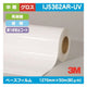 3M中期グラフィックフィルム傷つき防止コート透明ポリエステルグロス再剥離IJ5362AR-UV1270mm×50mの商品画像