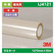 3M中期ラミネートフィルムコルトン用透明高光沢ポリエステル不燃IJ41211270mm×30mの商品画像