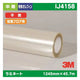 3M中期ラミネートフィルム短期フロアー(40C-10R用)透明特殊オレフィン不燃IJ41581245mm×45.7mの商品画像
