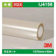 3M中期ラミネートフィルム汎用中期ベースフィルム用白塩ビグロスIJ41561370mm×50mの商品画像