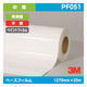 3M中期ペイントフィルム白特殊アクリル再剥離不燃PF0511270mm×20mの商品画像
