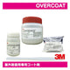 3M長期ペイントフィルムCPG-3屋外路面用専用コート剤OVERCOATの商品画像