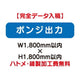 特注オーダー品ポンジ出力W1800×H1800の商品画像