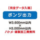 特注オーダー品ポンジ出力W3600×H3000の商品画像