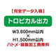 特注オーダー品トロピカル出力W3600×H1500の商品画像