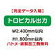 特注オーダー品トロピカル出力W2400×H1800の商品画像