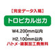 特注オーダー品トロピカル出力W4200×H2100の商品画像