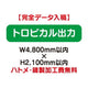 特注オーダー品トロピカル出力W4800×H2100の商品画像
