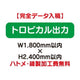 特注オーダー品トロピカル出力W1800×H2400の商品画像