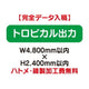 特注オーダー品トロピカル出力W4800×H2400の商品画像