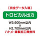 特注オーダー品トロピカル出力W3600×H2700の商品画像