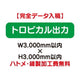 特注オーダー品トロピカル出力W3000×H3000の商品画像