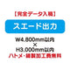 特注オーダー品スエード出力W4800×H3000の商品画像