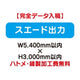 特注オーダー品スエード出力W5400×H3000の商品画像