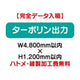 特注オーダー品ターポリン出力W4800×H1200の商品画像