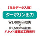 特注オーダー品ターポリン出力W3600×H1500の商品画像