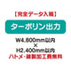特注オーダー品ターポリン出力W4800×H2400の商品画像