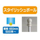 500本以上20本単位スタイリッシュポール青横幅650mm20本ケース500本～の商品画像