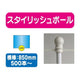 500本以上20本単位スタイリッシュポール青横幅850mm20本ケース500本～の商品画像
