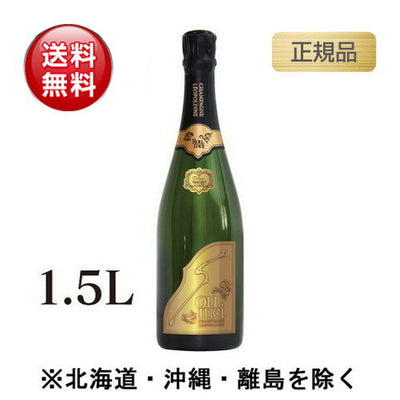 ソウメイブリュットマグナム正規品1500mlの画像