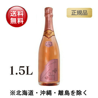 ソウメイロゼマグナム正規品1500mlの画像