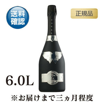 エンジェルシャンパンNVブリュットブラック正規品6000mlの画像