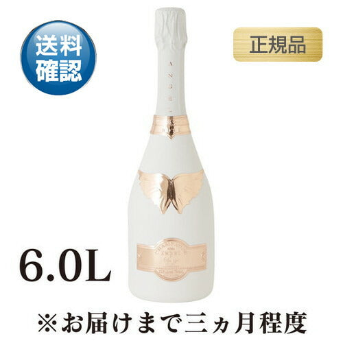 エンジェルシャンパンNVブリュットロゼホワイト正規品6000mlの画像