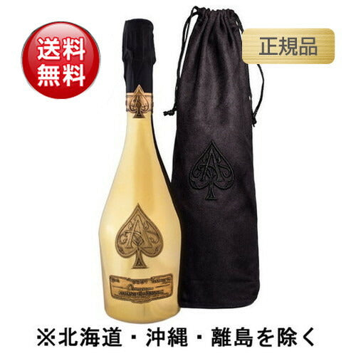 アルマンドブリニャックブリュットゴールド(VB付)正規品750mlの画像